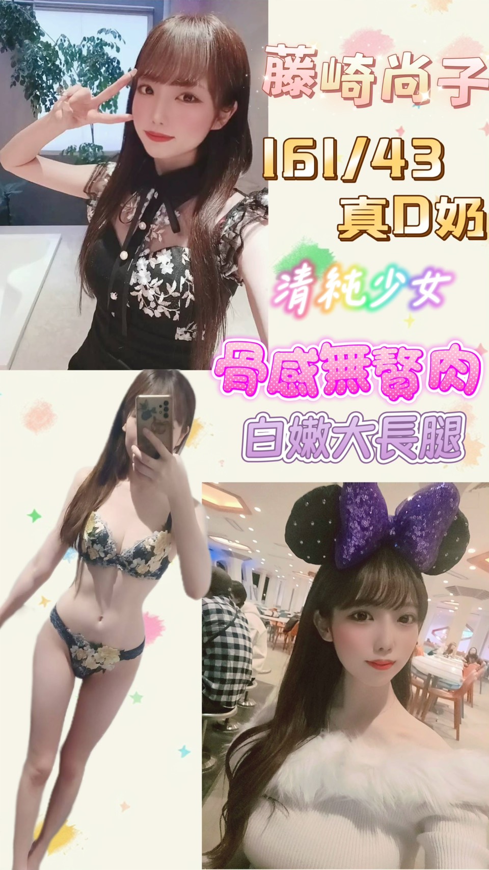 嘉義 兔兔 胸圍34D 身高160 年齡24